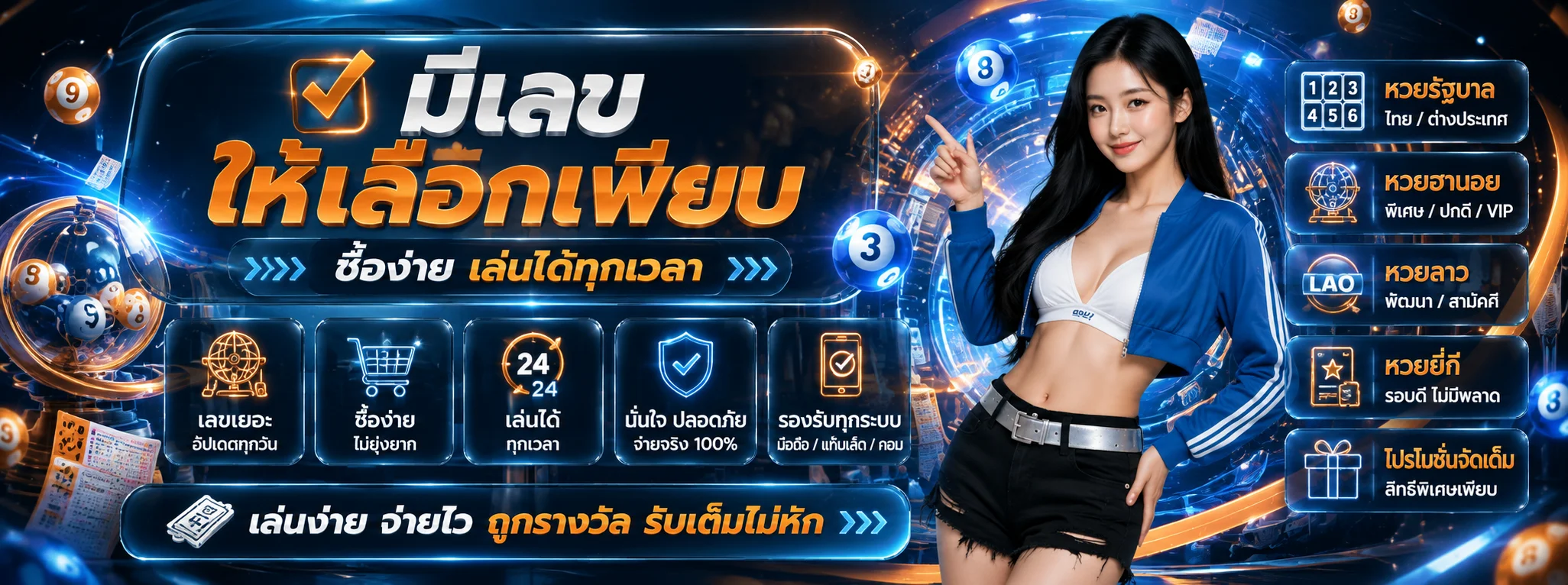 หวยออนไลน์ WINZY888 แทงหวยครบทุกชนิด จ่ายเต็มไม่มีหัก