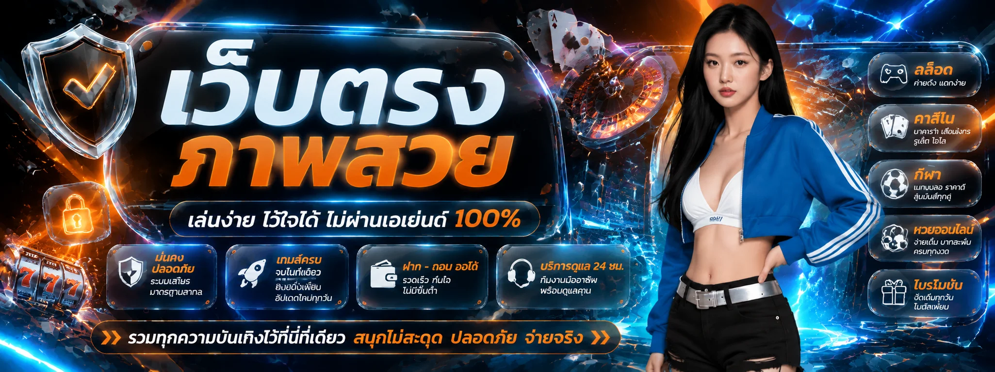 WINZY888 เว็บตรง ทางเข้าหลักสมัครเล่นสล็อตและคาสิโนออนไลน์